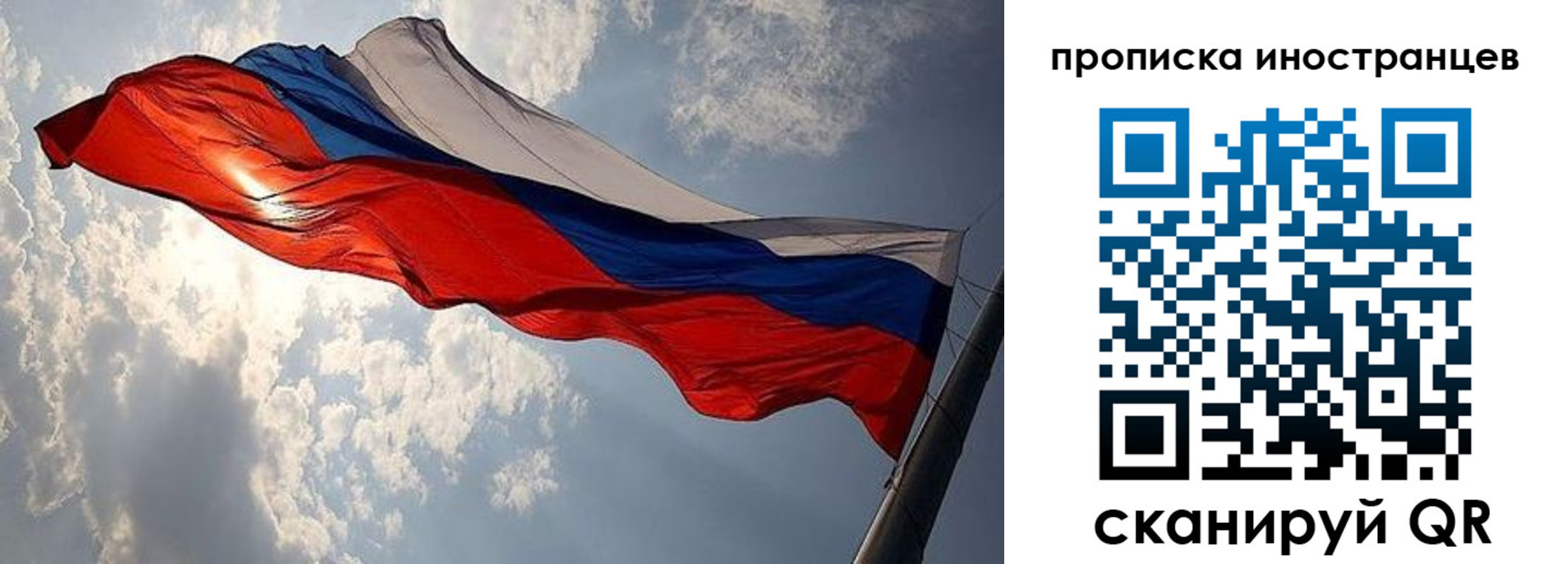 купить прописку в Новокузнецке