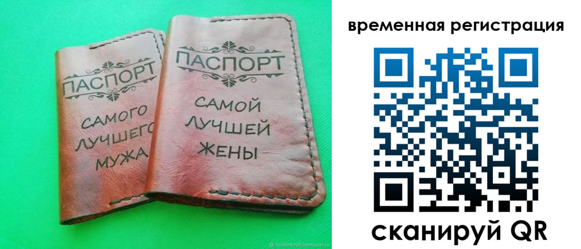 временная регистрация для школы в Новокузнецке