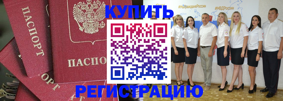 прописка для школы в Новокузнецке