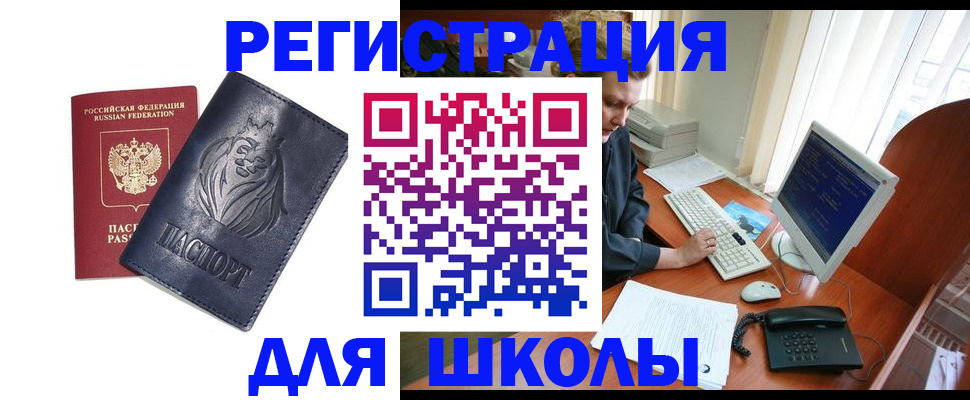временная регистрация надежно в Новокузнецке