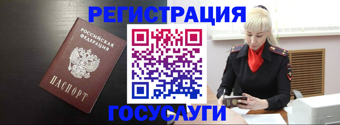 временная регистрация в квартире в Новокузнецке