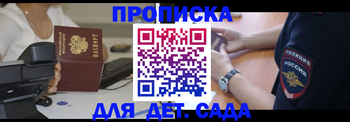 регистрация в Новокузнецке